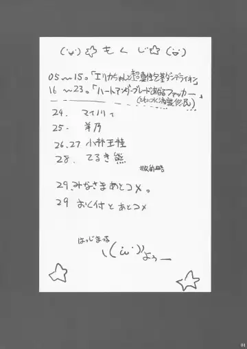 [Minority - Suitekiya Yuumin - Teruki Kuma] LoliMAGA Fhentai - Page 3