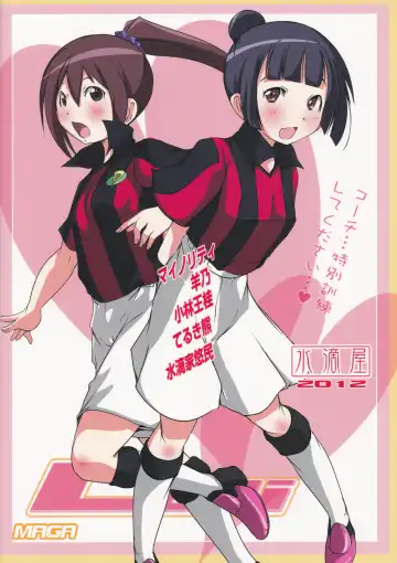 [Minority - Suitekiya Yuumin - Teruki Kuma] LoliMAGA Fhentai - Page 30