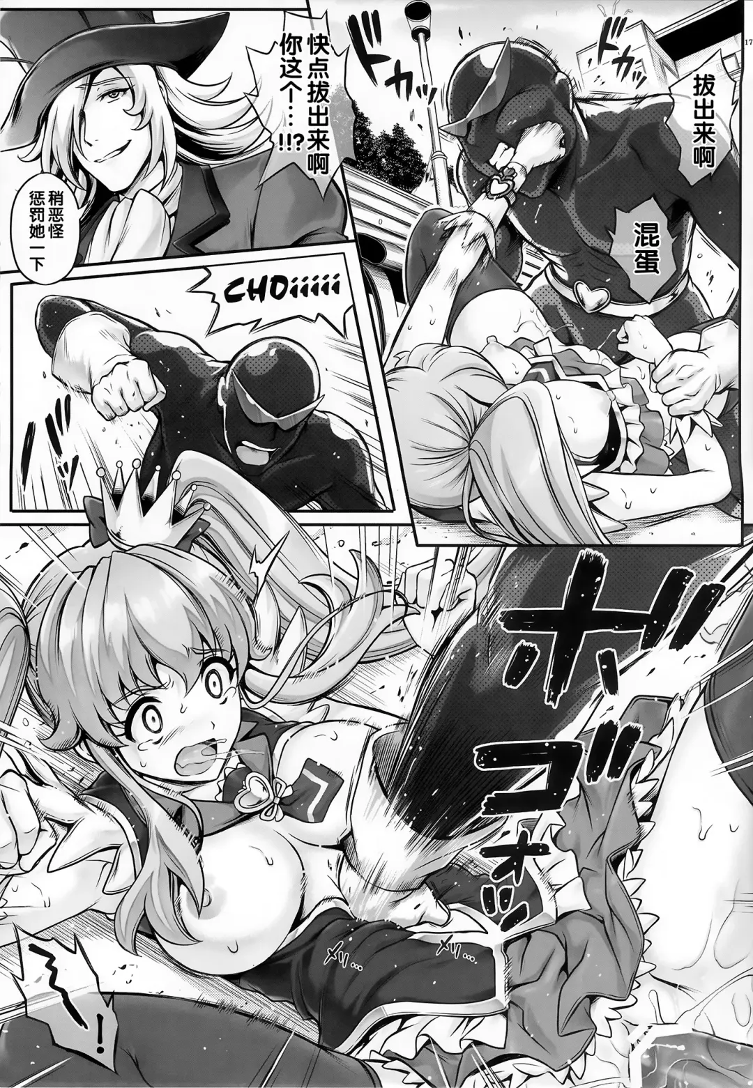 [Izumi - Reizei] T-19 Choiiiii Fhentai - Page 17