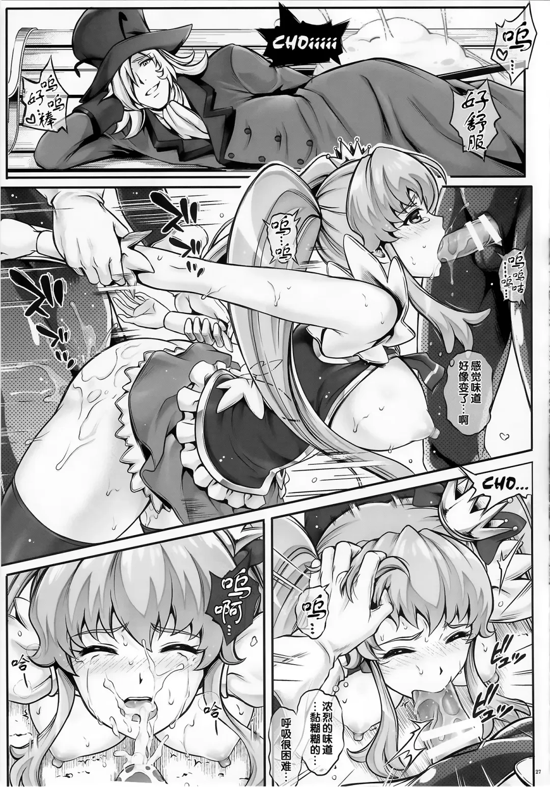 [Izumi - Reizei] T-19 Choiiiii Fhentai - Page 27