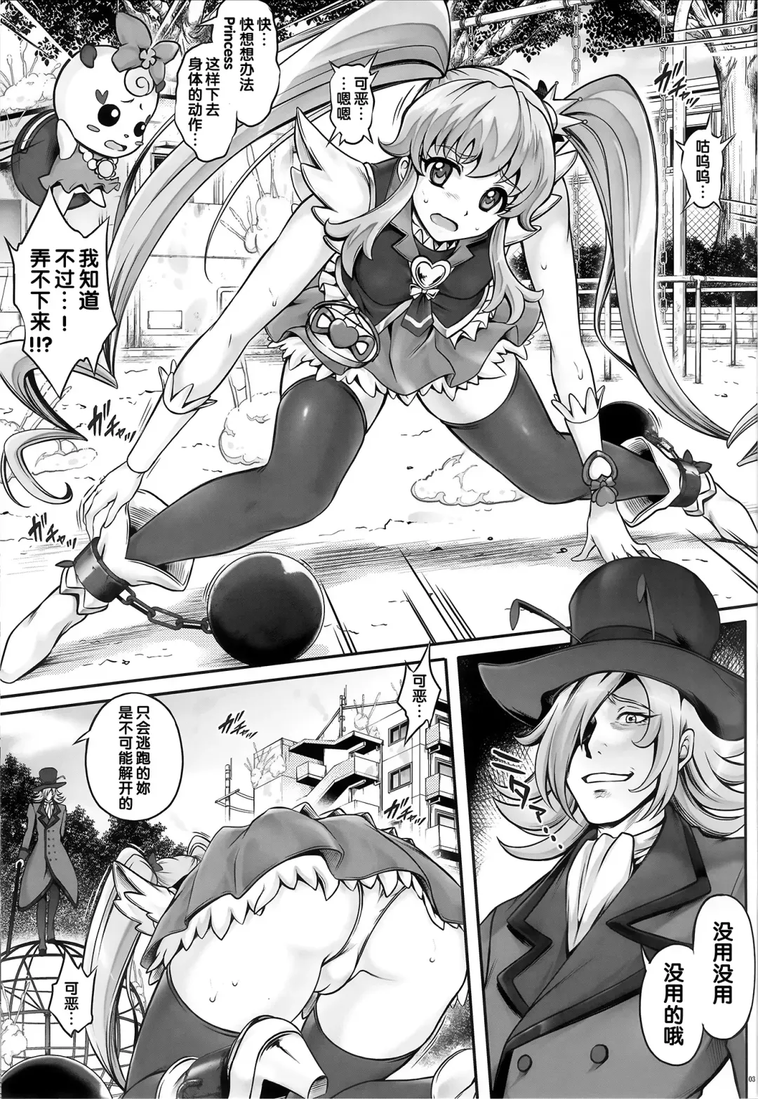 [Izumi - Reizei] T-19 Choiiiii Fhentai - Page 3
