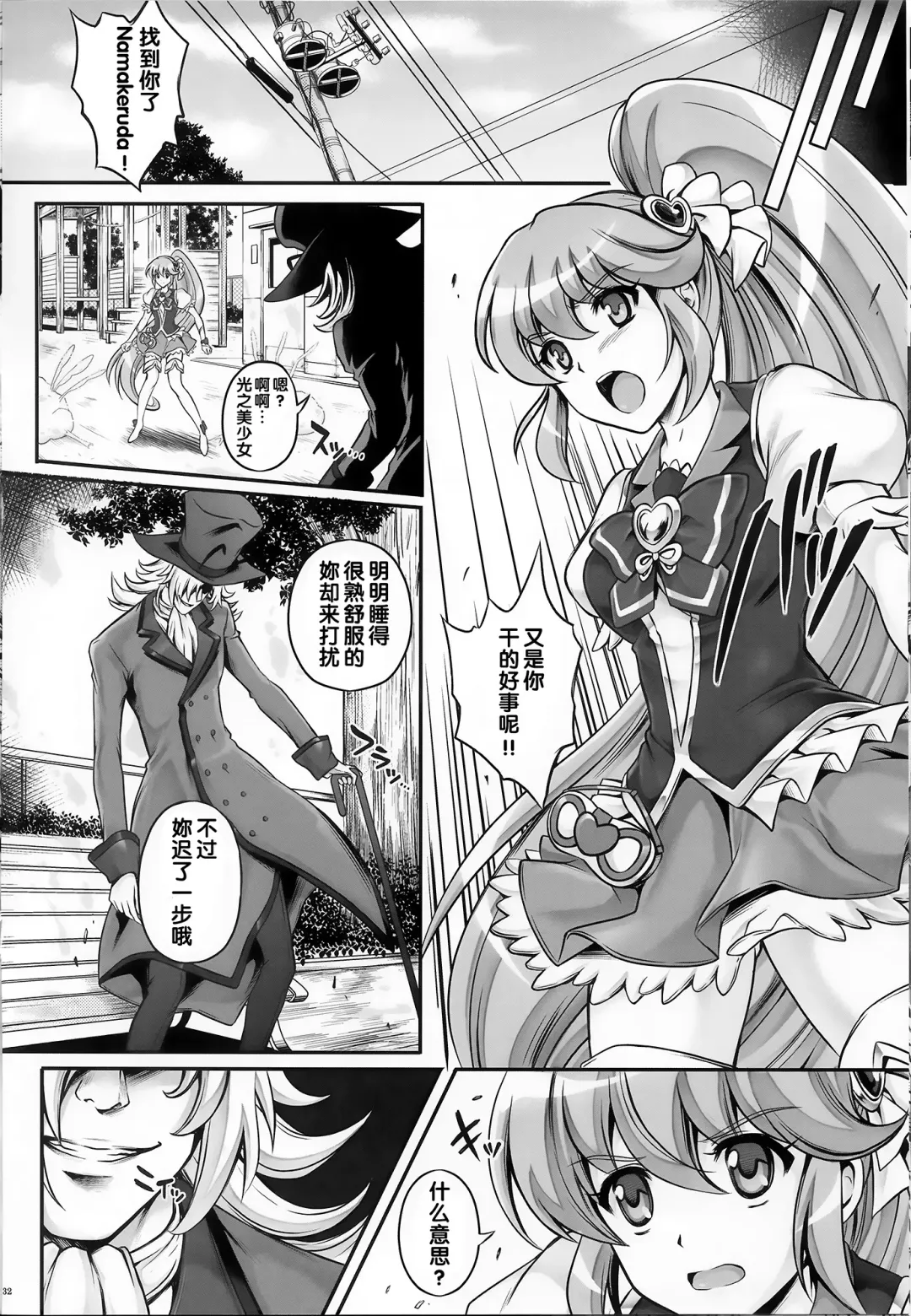 [Izumi - Reizei] T-19 Choiiiii Fhentai - Page 31