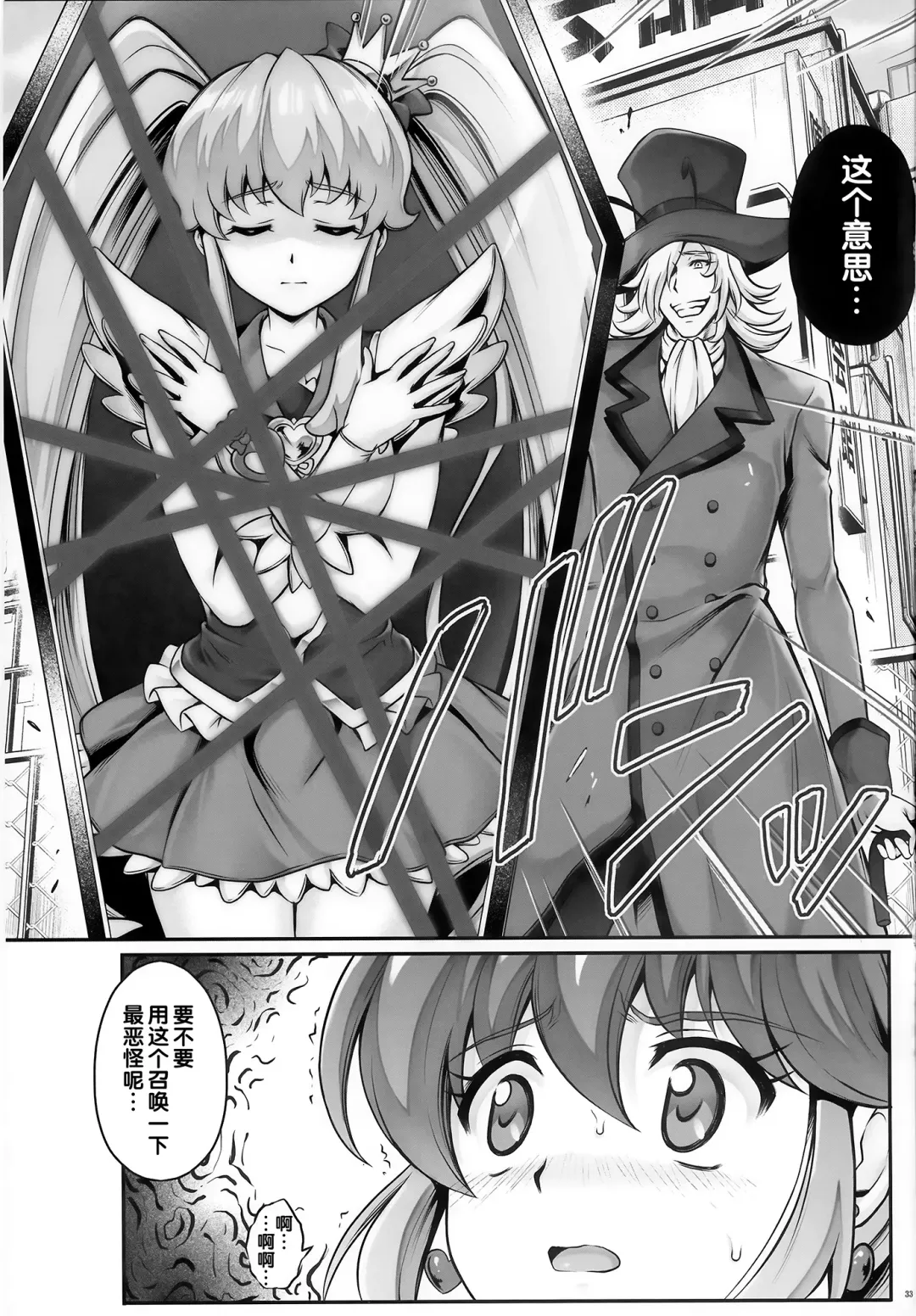 [Izumi - Reizei] T-19 Choiiiii Fhentai - Page 32