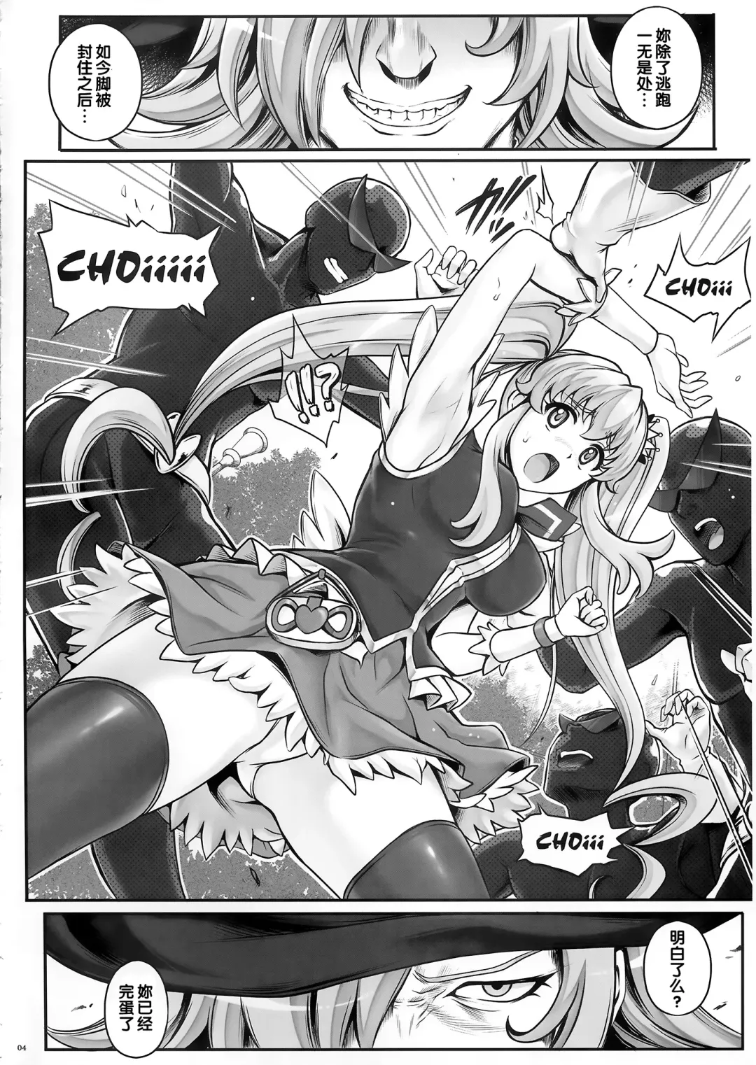 [Izumi - Reizei] T-19 Choiiiii Fhentai - Page 4