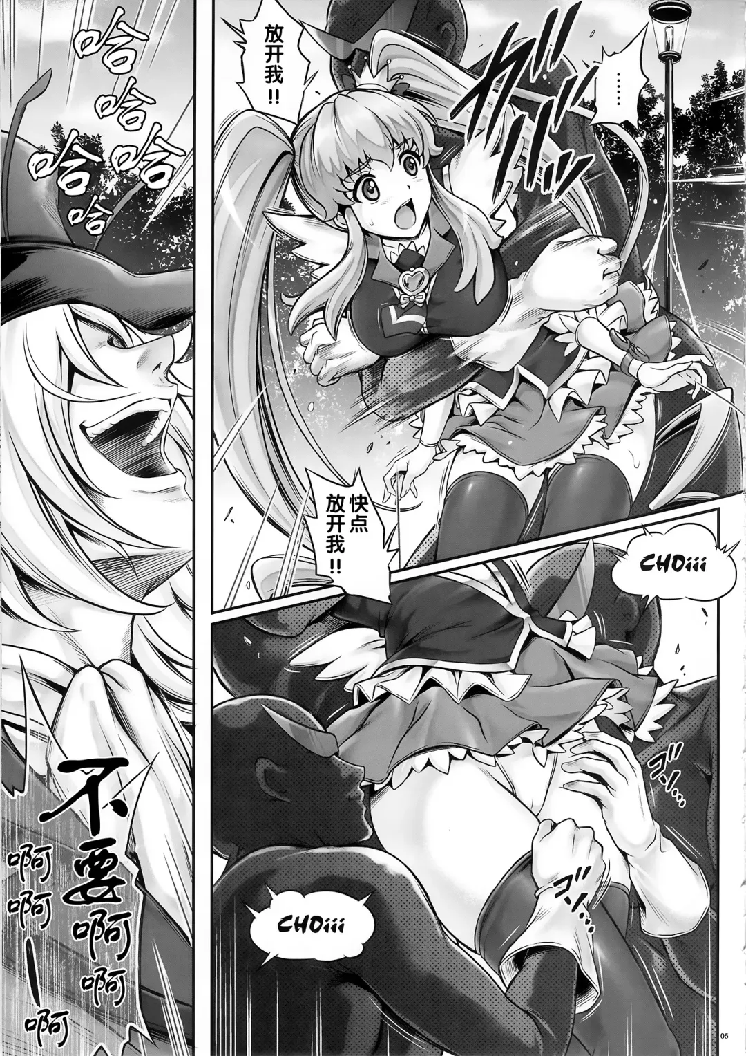 [Izumi - Reizei] T-19 Choiiiii Fhentai - Page 5