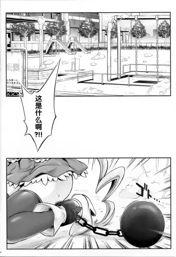 [Izumi - Reizei] T-19 Choiiiii Fhentai - Page 2