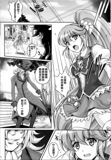 [Izumi - Reizei] T-19 Choiiiii Fhentai - Page 31