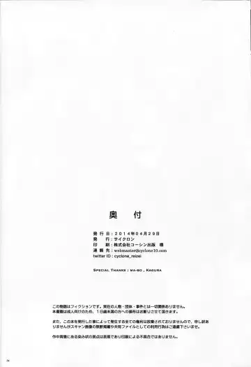 [Izumi - Reizei] T-19 Choiiiii Fhentai - Page 33