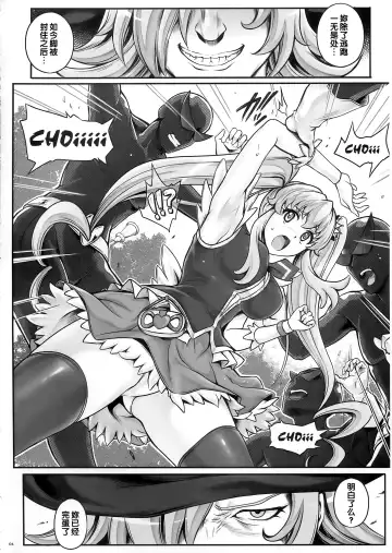 [Izumi - Reizei] T-19 Choiiiii Fhentai - Page 4