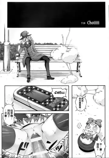 [Izumi - Reizei] T-19 Choiiiii Fhentai - Page 6