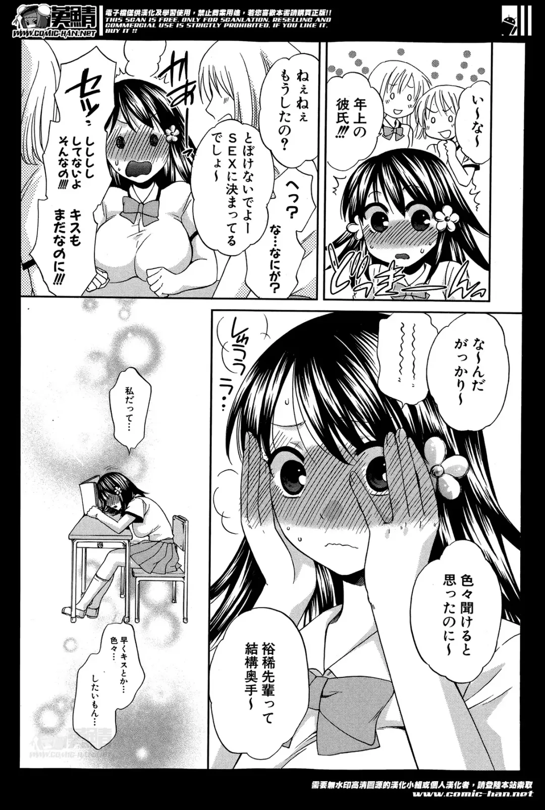 [Harusawa] Yoru ga Akenai. Ch. 0-6 Fhentai - Page 141