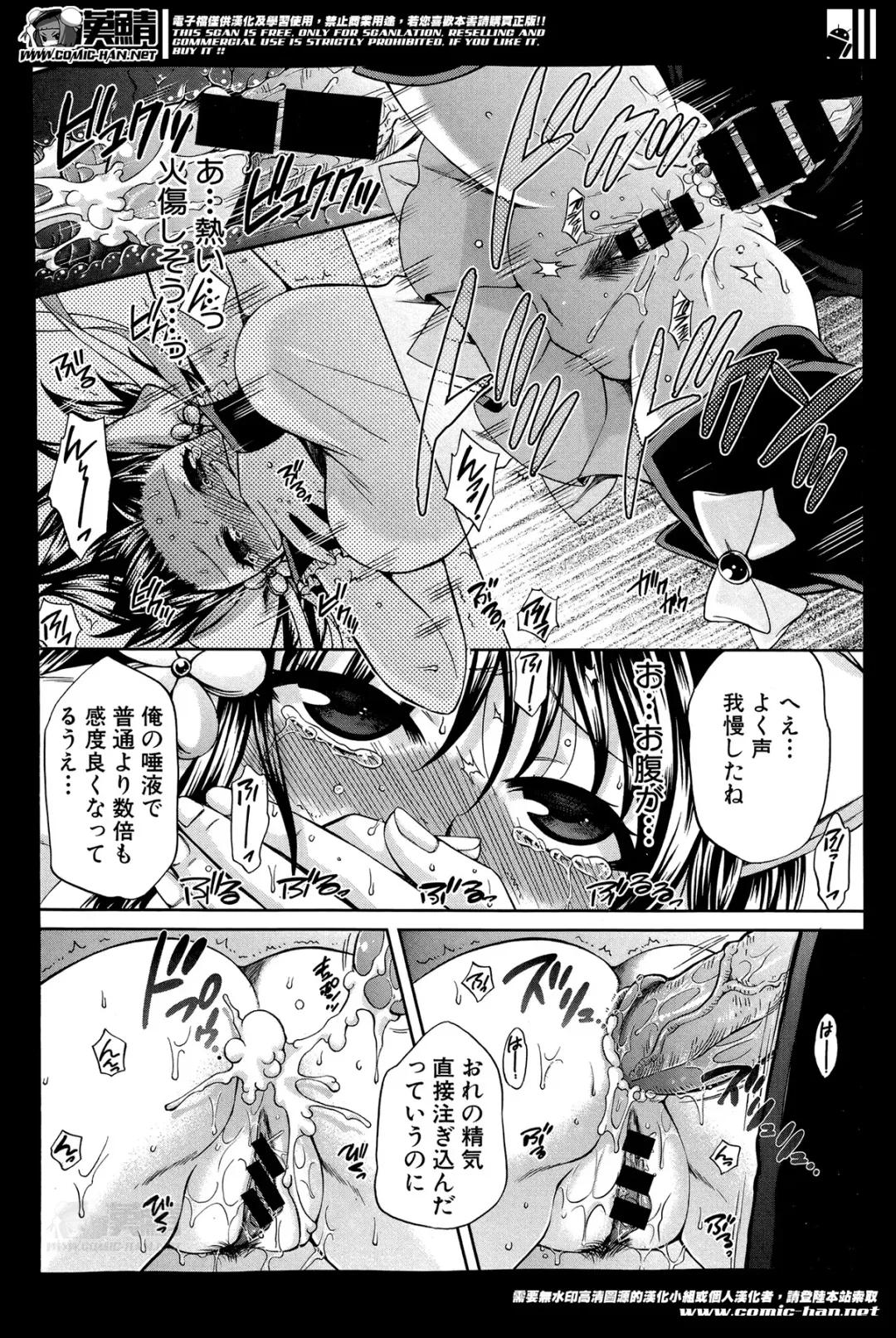 [Harusawa] Yoru ga Akenai. Ch. 0-6 Fhentai - Page 150
