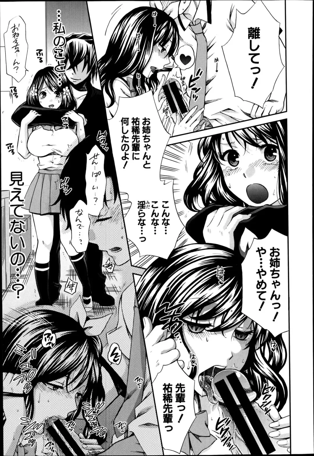 [Harusawa] Yoru ga Akenai. Ch. 0-6 Fhentai - Page 171