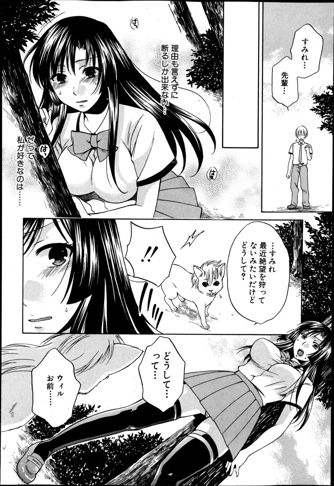 [Harusawa] Yoru ga Akenai. Ch. 0-6 Fhentai - Page 42