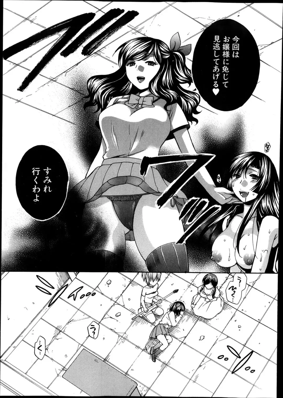 [Harusawa] Yoru ga Akenai. Ch. 0-6 Fhentai - Page 91