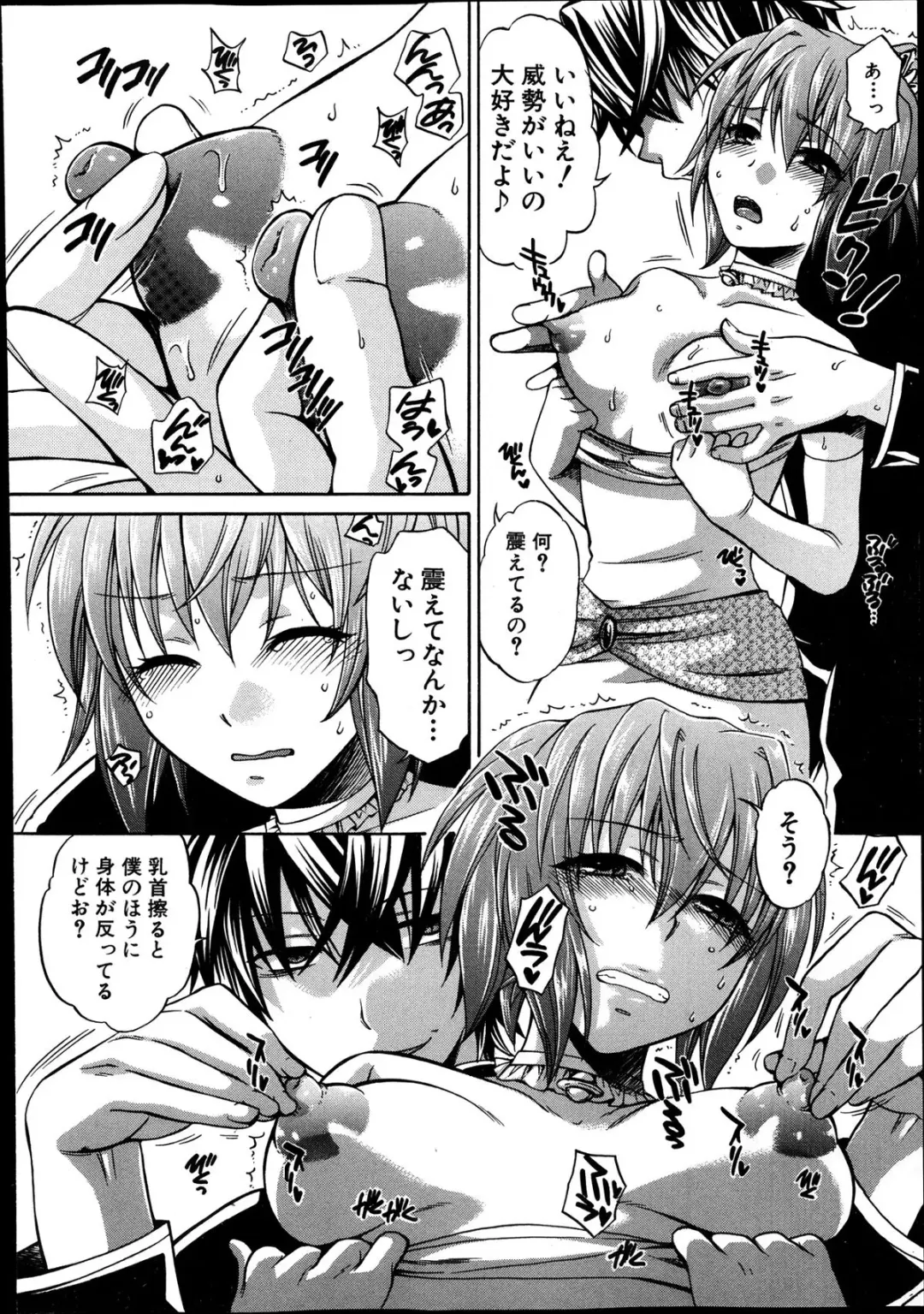 [Harusawa] Yoru ga Akenai. Ch. 0-6 Fhentai - Page 96