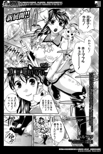 [Harusawa] Yoru ga Akenai. Ch. 0-6 Fhentai - Page 137