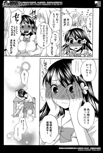 [Harusawa] Yoru ga Akenai. Ch. 0-6 Fhentai - Page 141