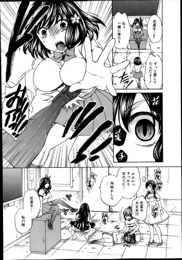 [Harusawa] Yoru ga Akenai. Ch. 0-6 Fhentai - Page 88
