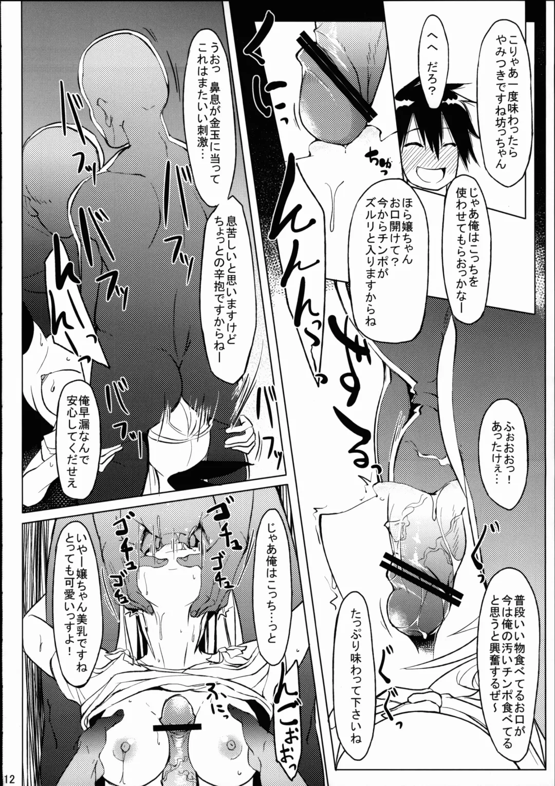 [Kosuke Haruhito] Misekoi Fhentai - Page 11