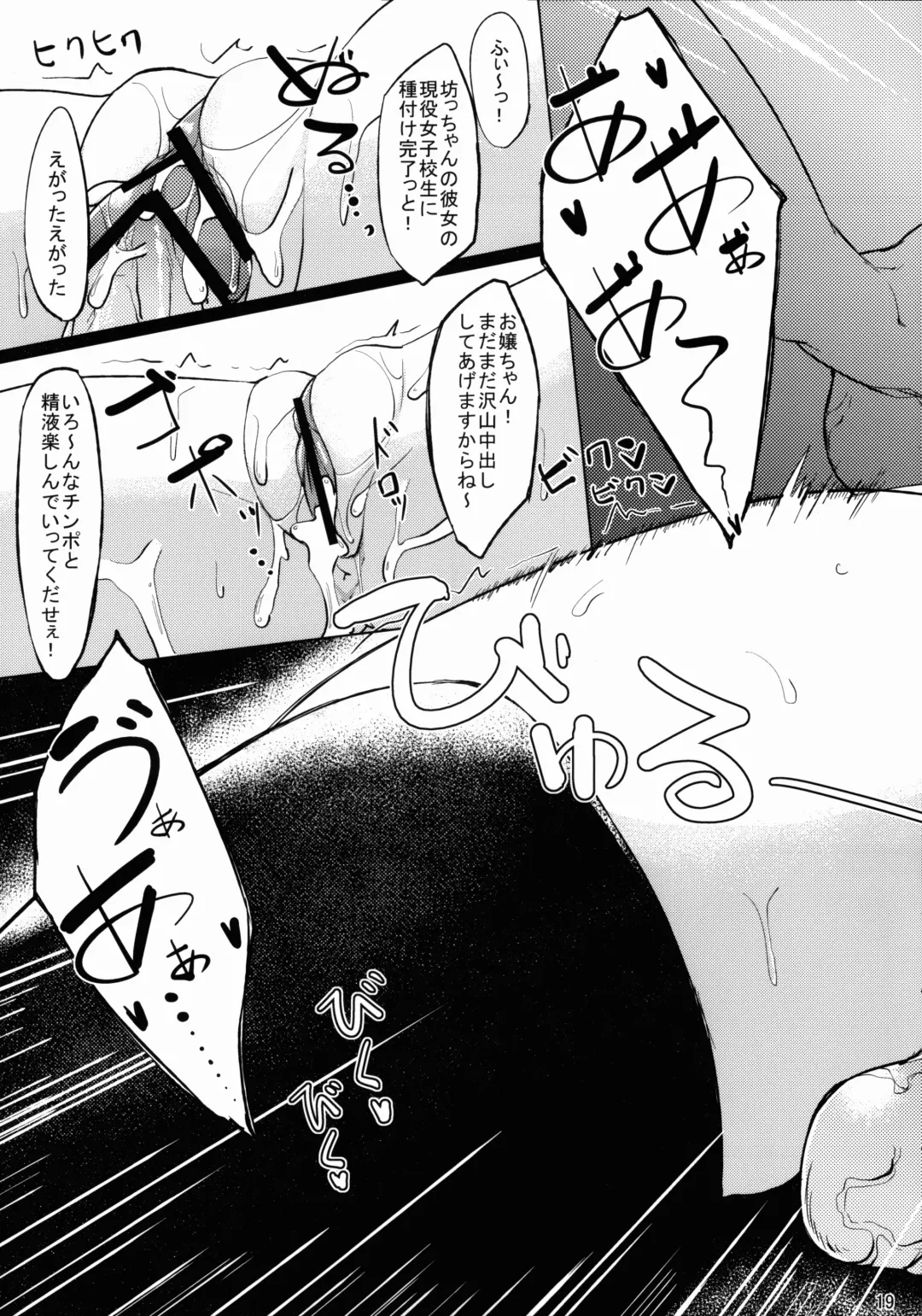 [Kosuke Haruhito] Misekoi Fhentai - Page 18