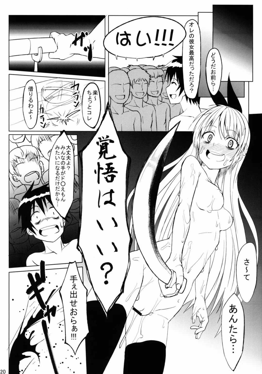 [Kosuke Haruhito] Misekoi Fhentai - Page 19