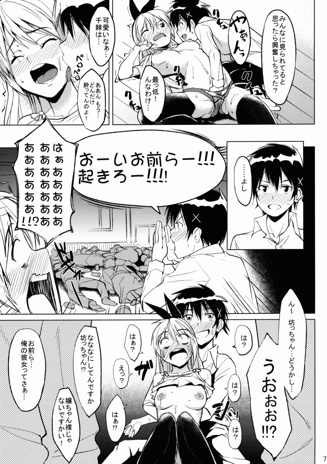 [Kosuke Haruhito] Misekoi Fhentai - Page 6