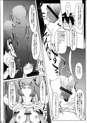 [Kosuke Haruhito] Misekoi Fhentai - Page 11