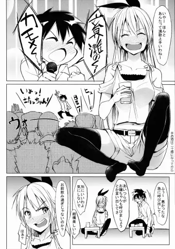 [Kosuke Haruhito] Misekoi Fhentai - Page 3