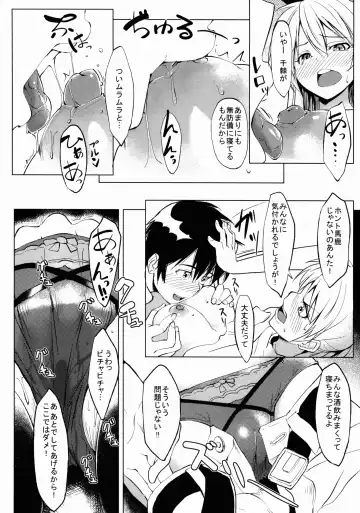 [Kosuke Haruhito] Misekoi Fhentai - Page 5
