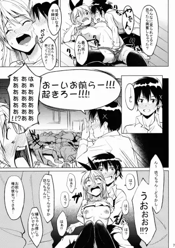 [Kosuke Haruhito] Misekoi Fhentai - Page 6