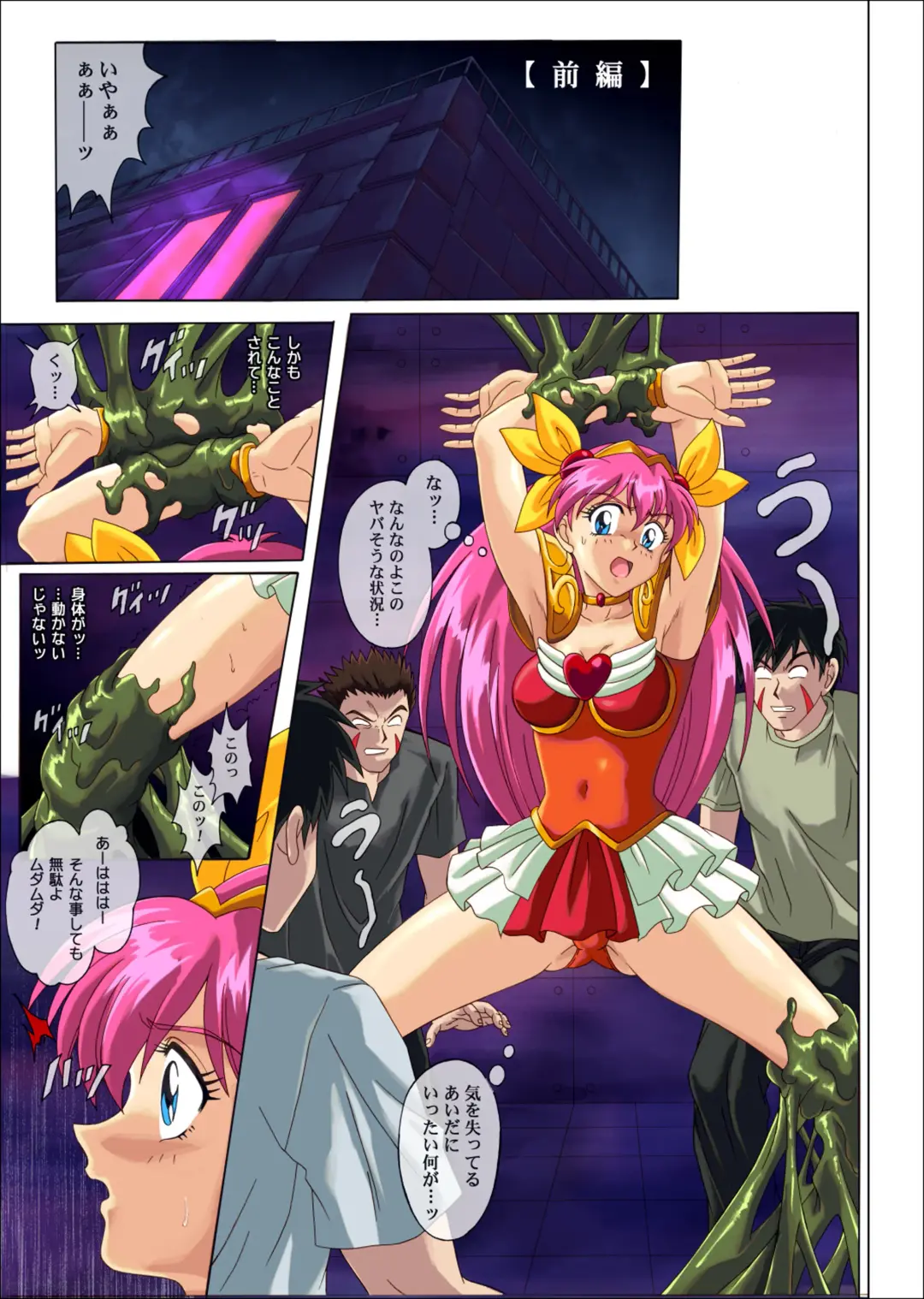 [Izumi - Reizei] Color Classic Situation Note Vol. I Fhentai - Page 37