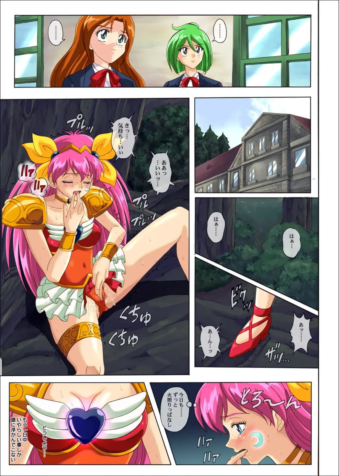 [Izumi - Reizei] Color Classic Situation Note Vol. I Fhentai - Page 49