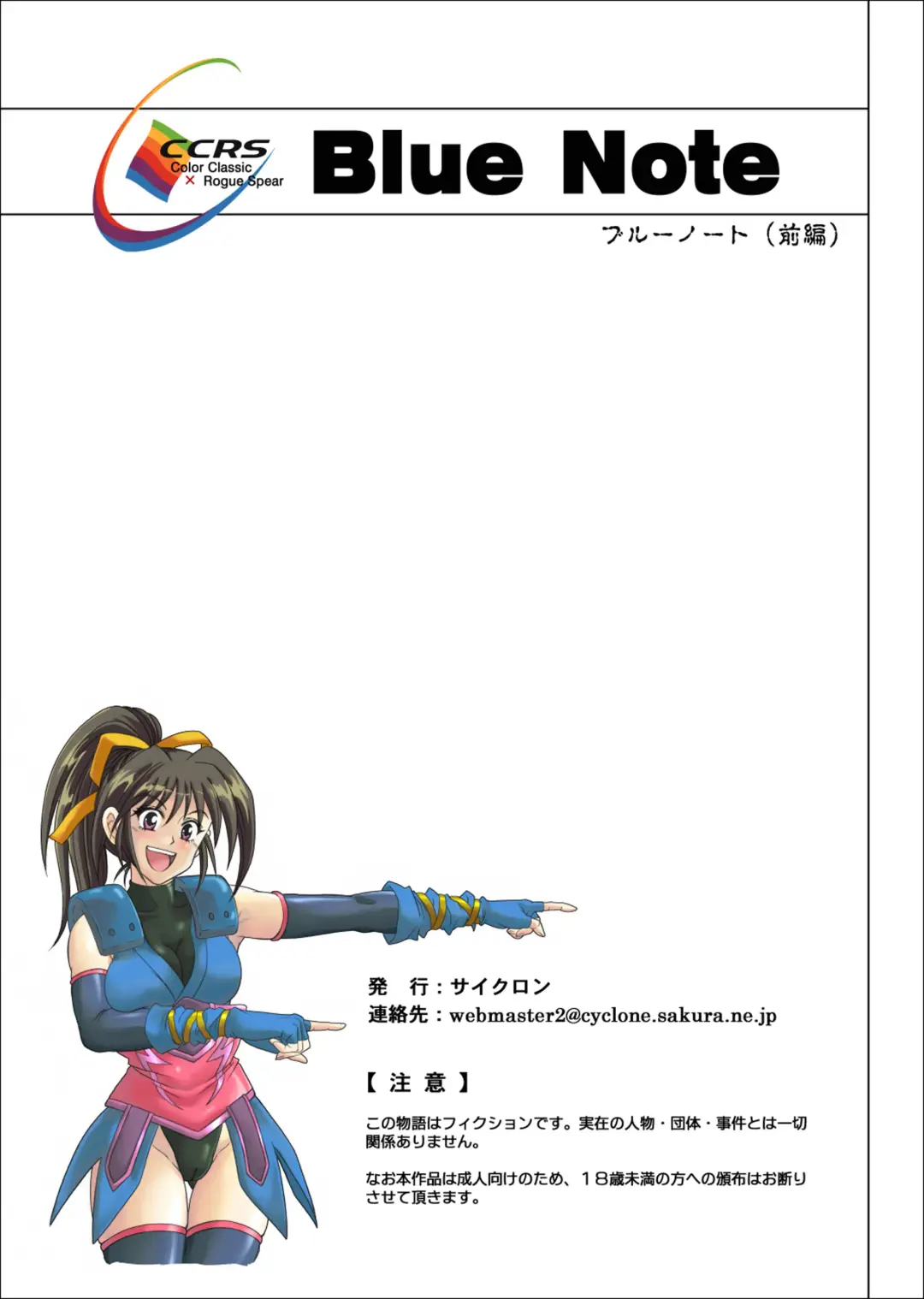 [Izumi - Reizei] Color Classic Situation Note Vol. I Fhentai - Page 53