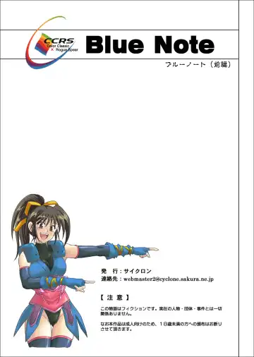 [Izumi - Reizei] Color Classic Situation Note Vol. I Fhentai - Page 53