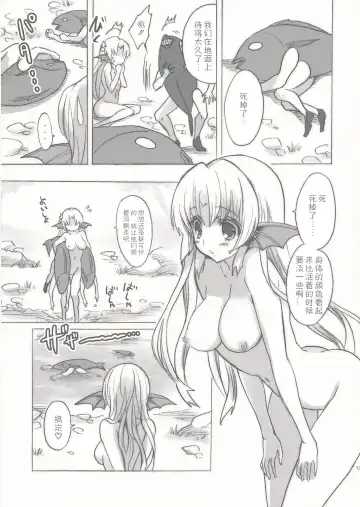 [Yukiwo] Mikakunin Seibutsu Fhentai - Page 12