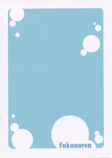 [Yukiwo] Mikakunin Seibutsu Fhentai - Page 14