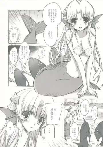 [Yukiwo] Mikakunin Seibutsu Fhentai - Page 3