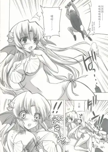 [Yukiwo] Mikakunin Seibutsu Fhentai - Page 5