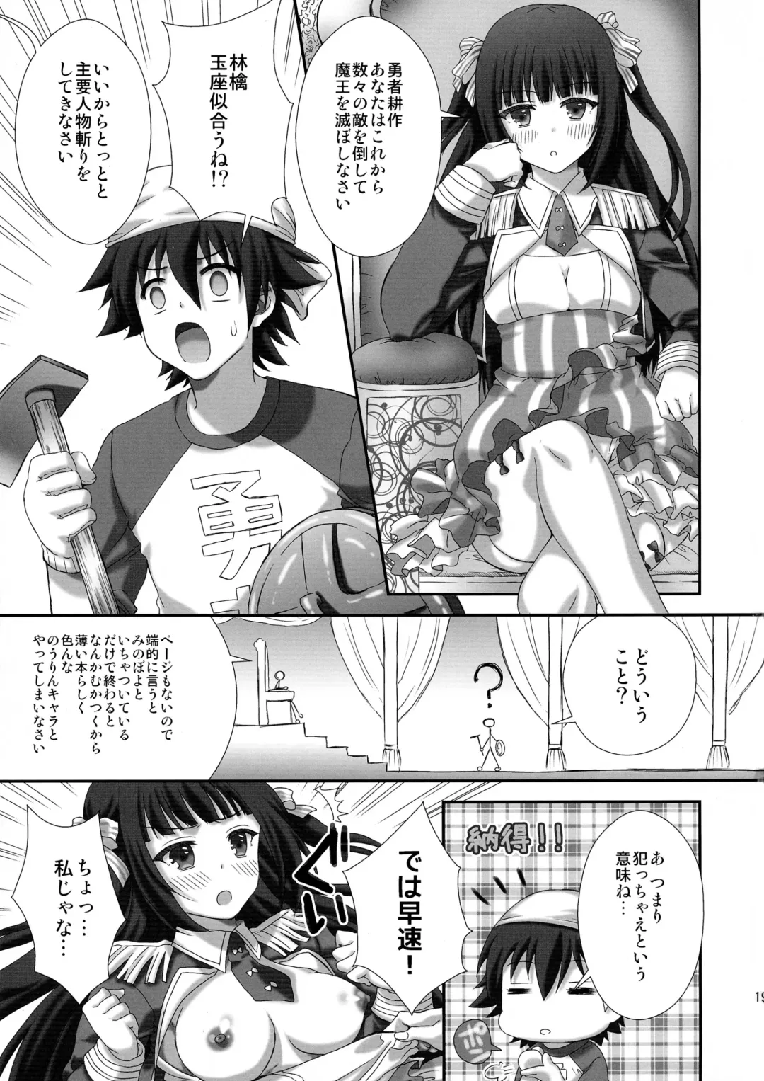 [Gomatamago] Mino-Rin!! Fhentai - Page 19