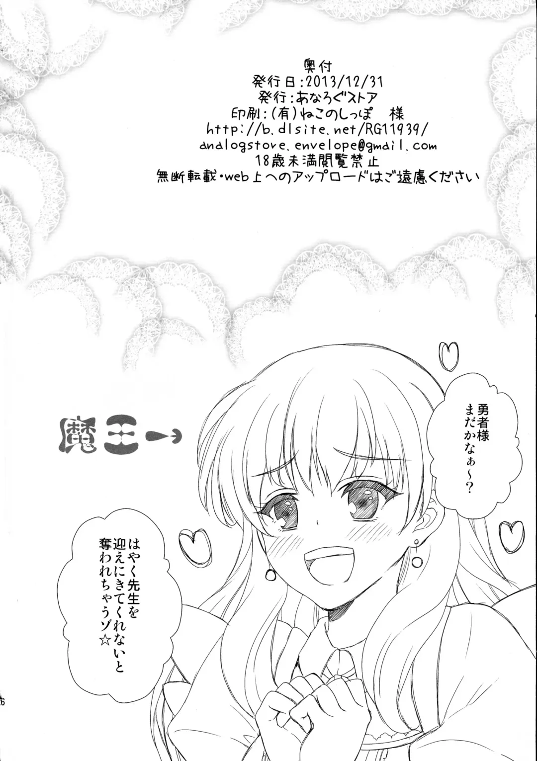 [Gomatamago] Mino-Rin!! Fhentai - Page 26