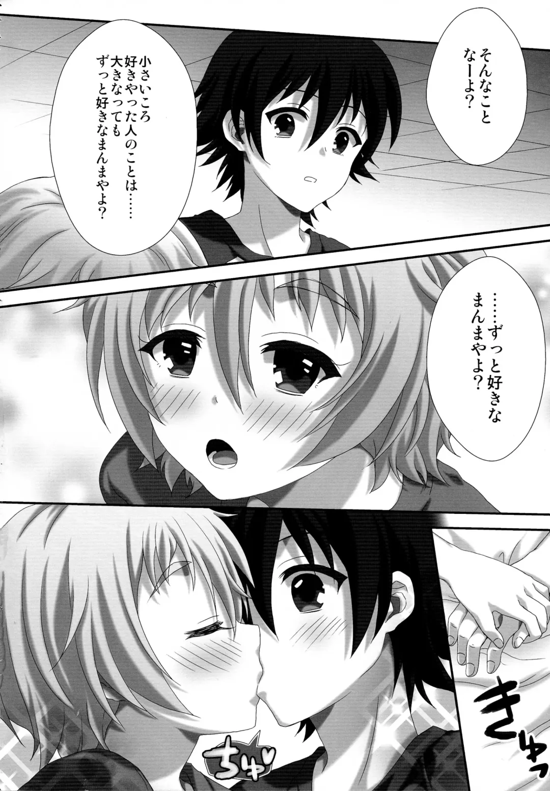 [Gomatamago] Mino-Rin!! Fhentai - Page 4