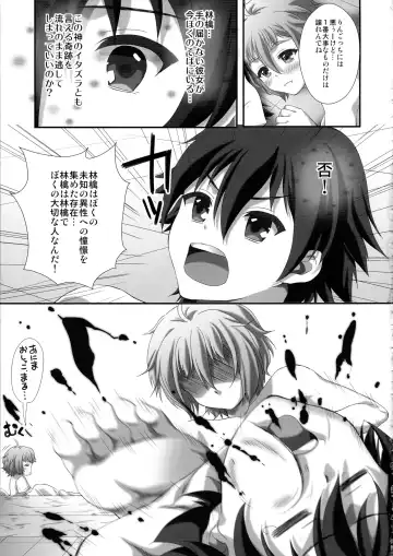 [Gomatamago] Mino-Rin!! Fhentai - Page 17
