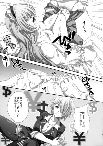 [Gomatamago] Mino-Rin!! Fhentai - Page 23