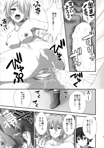 [Gomatamago] Mino-Rin!! Fhentai - Page 25