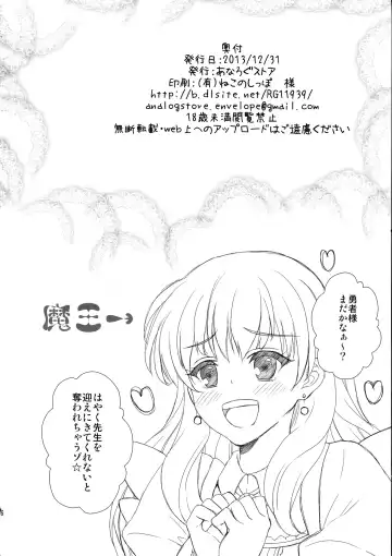 [Gomatamago] Mino-Rin!! Fhentai - Page 26