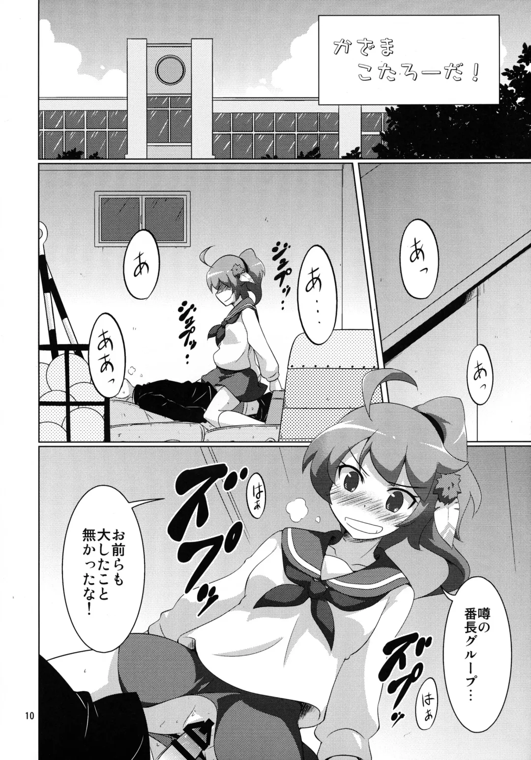 [Kusakabe Tsukasa] Ochidoda! Fhentai - Page 10