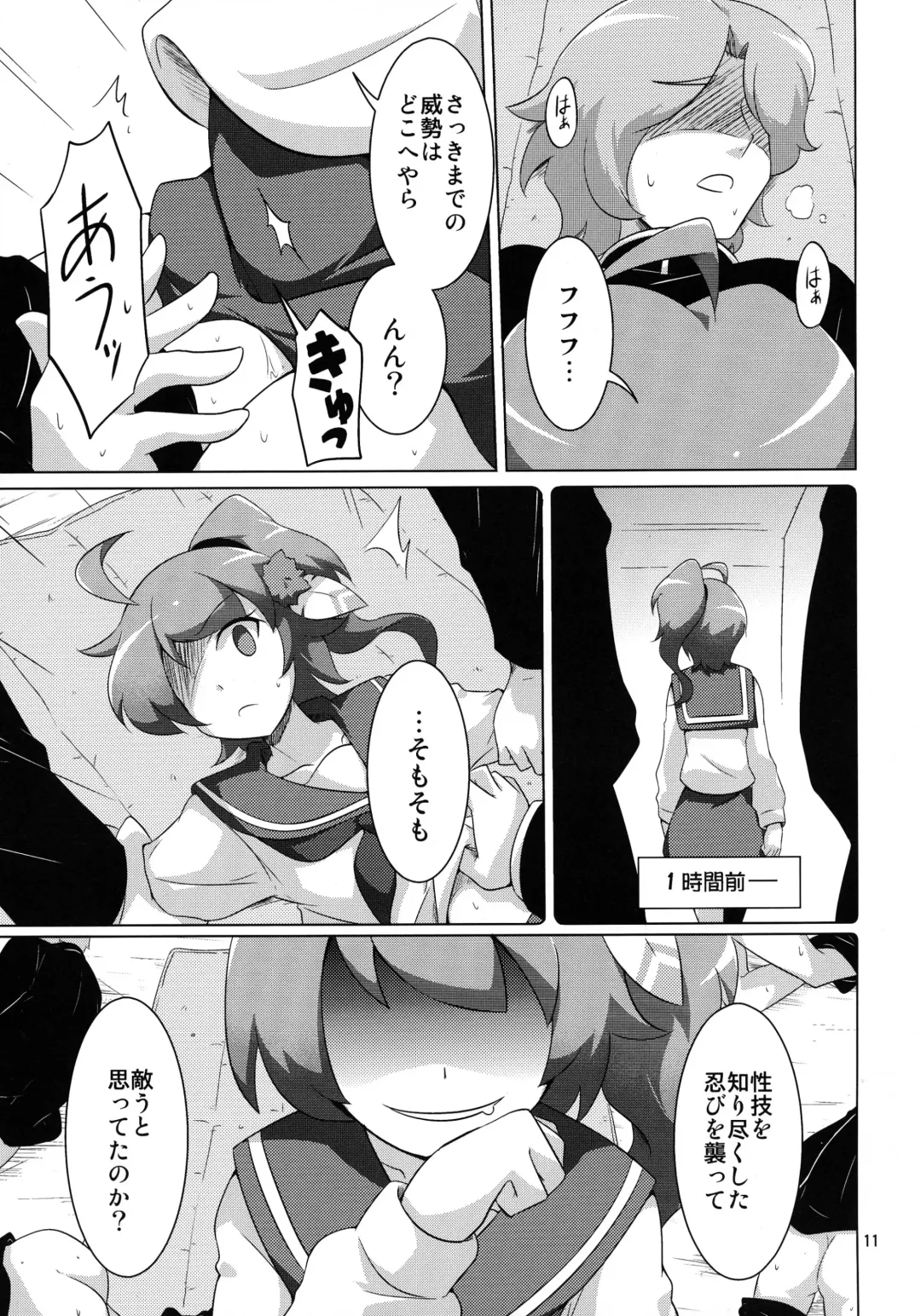 [Kusakabe Tsukasa] Ochidoda! Fhentai - Page 11