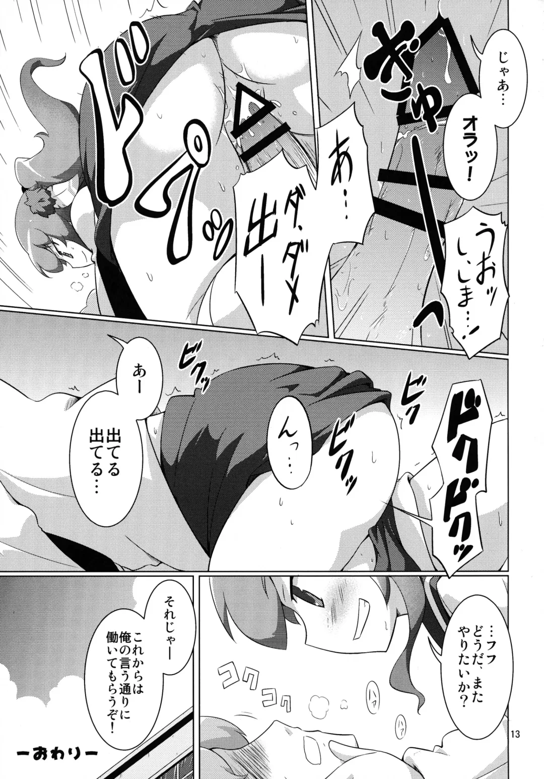 [Kusakabe Tsukasa] Ochidoda! Fhentai - Page 13