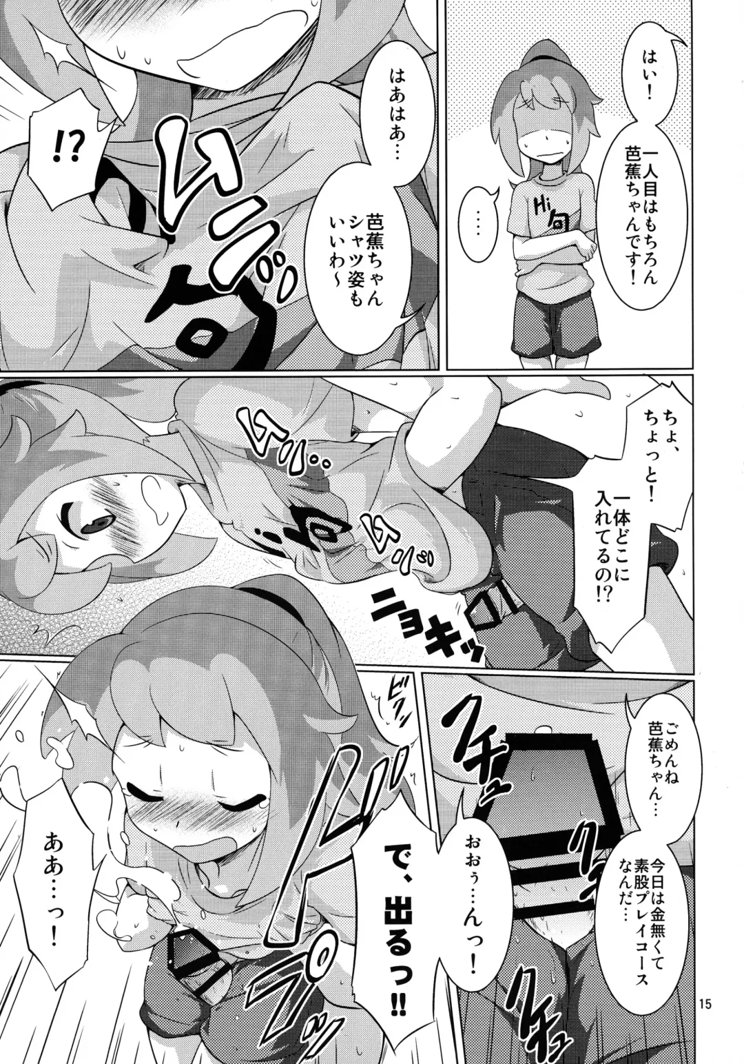 [Kusakabe Tsukasa] Ochidoda! Fhentai - Page 15